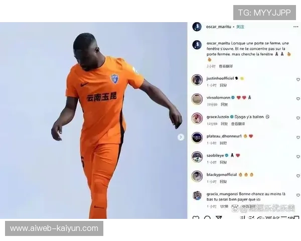 云南玉昆外援奥斯卡表现抢眼，引其他球队关注