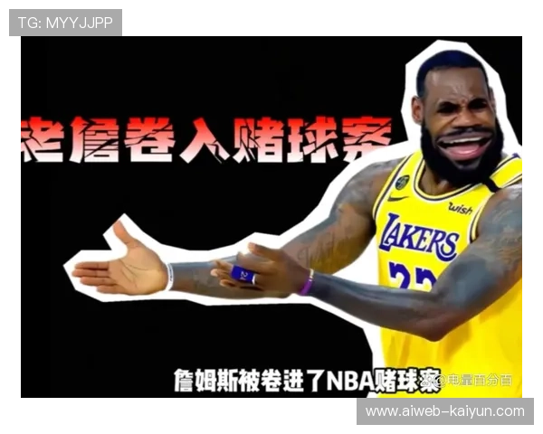 NBA球员赌球风波持续发酵，联盟开展新一轮合规审查