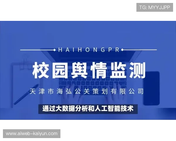 体育舆情管理引入情感分析，构建隐形舆情防线