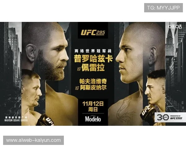 UFC 325完整赛程公布：澳大利亚悉尼将上演多场头衔争夺战